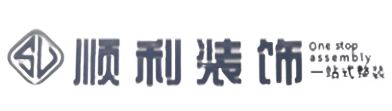 锦州太和区顺利装修公司