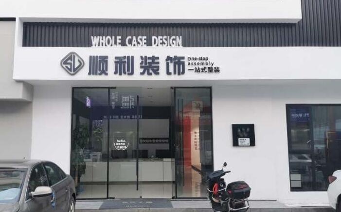 锦州太和区装修公司