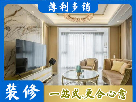 锦州太和区装修公司49.jpg