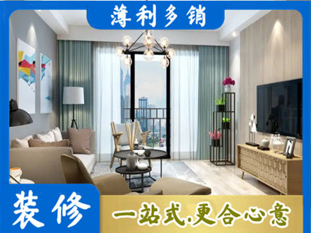 锦州太和区本地房屋装修电话号码