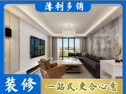 锦州太和区装修新房