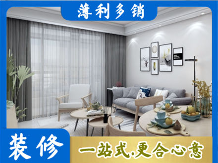 锦州太和区装修店