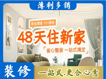 锦州太和区新房整装