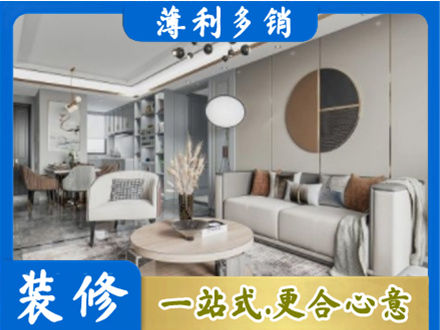 锦州太和区本地全屋装修案例