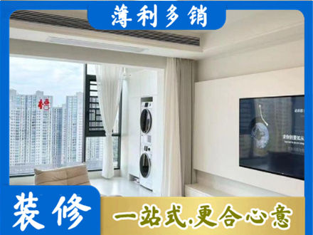 锦州太和区专业装修公司地址在哪